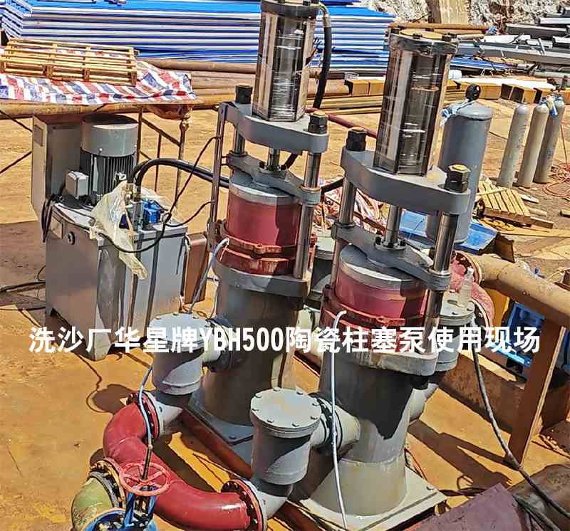 洗沙廠壓濾機處理污水使用YBH500型咸陽柱塞泵現(xiàn)場
